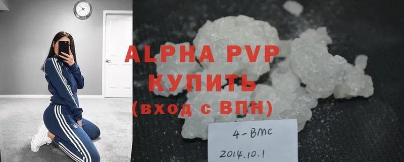 цены наркотик  Кореновск  Alpha PVP мука 