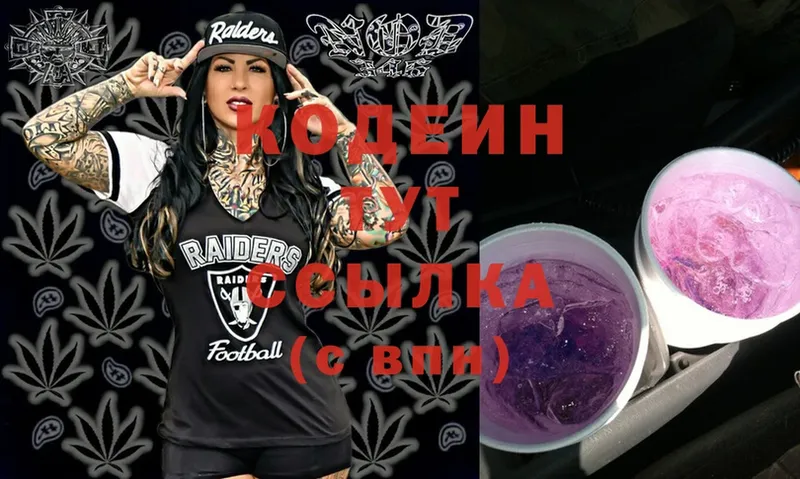 что такое наркотик  Кореновск  Кодеиновый сироп Lean Purple Drank 