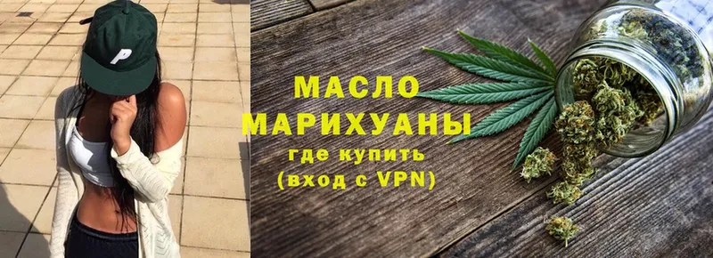 Дистиллят ТГК гашишное масло Кореновск